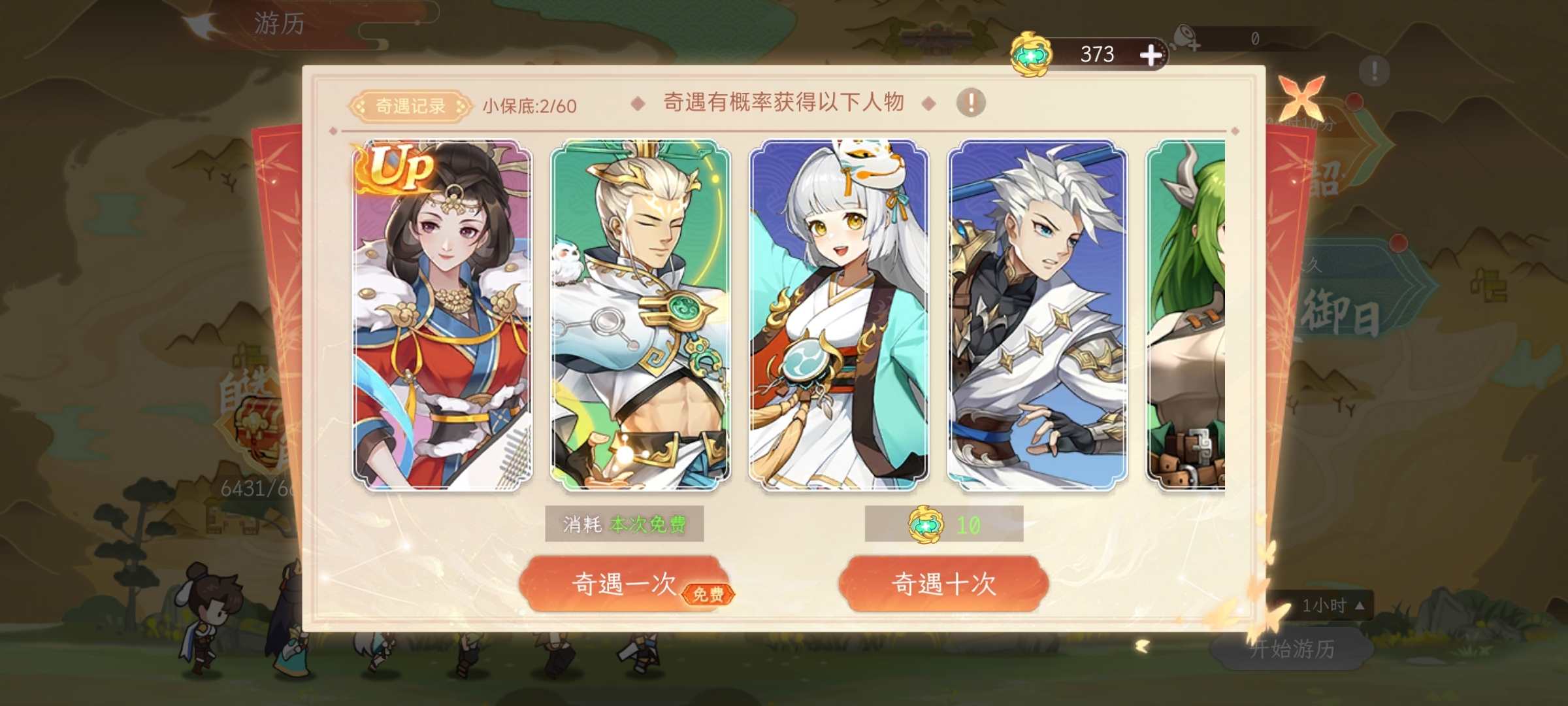 【精彩活動(dòng)】《縱橫旅人》活動(dòng)預(yù)告 9.12圖片_1