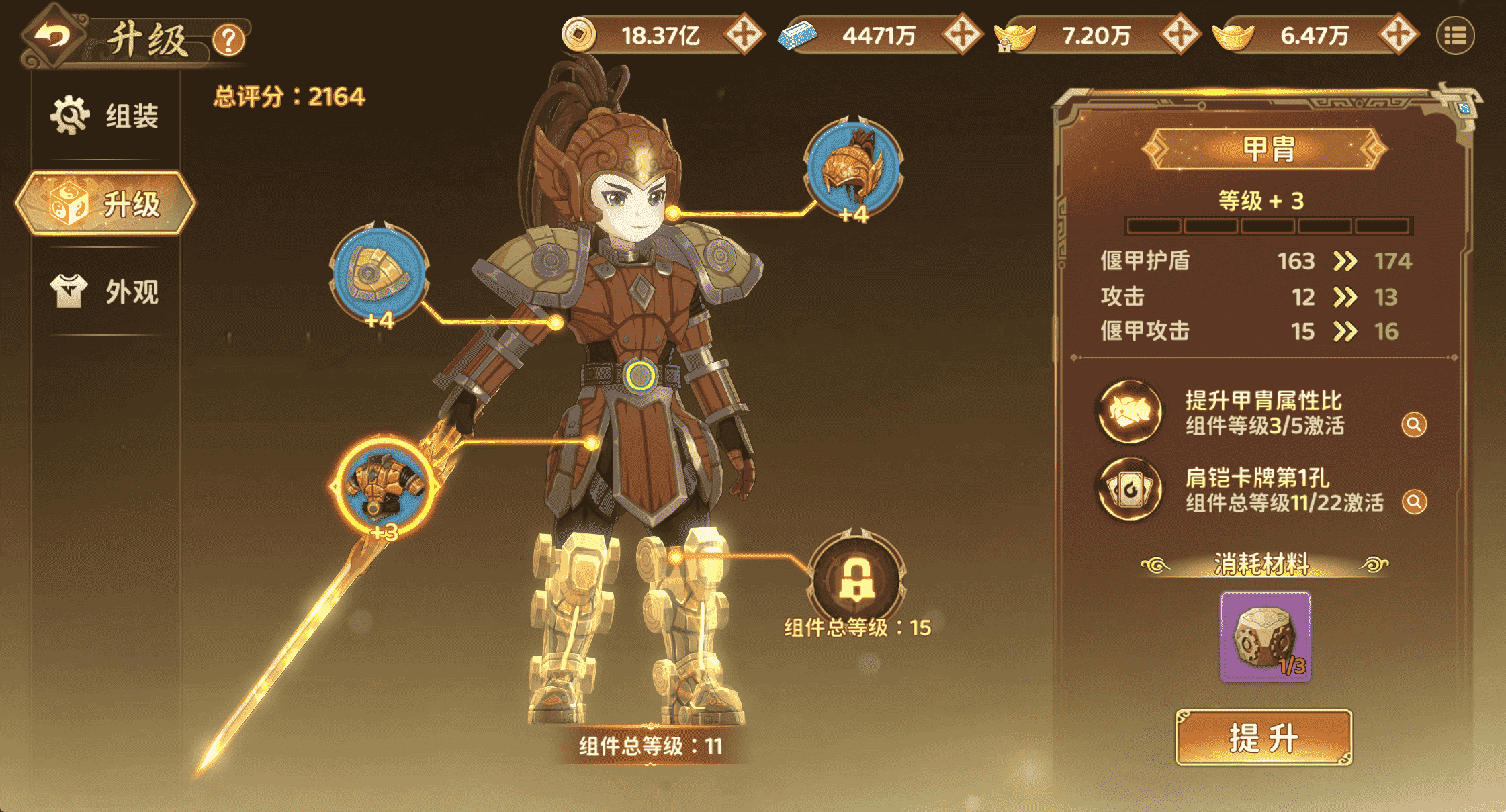 《热血江湖：归来》【游戏攻略】全新“偃甲系统”全面解析图片_4