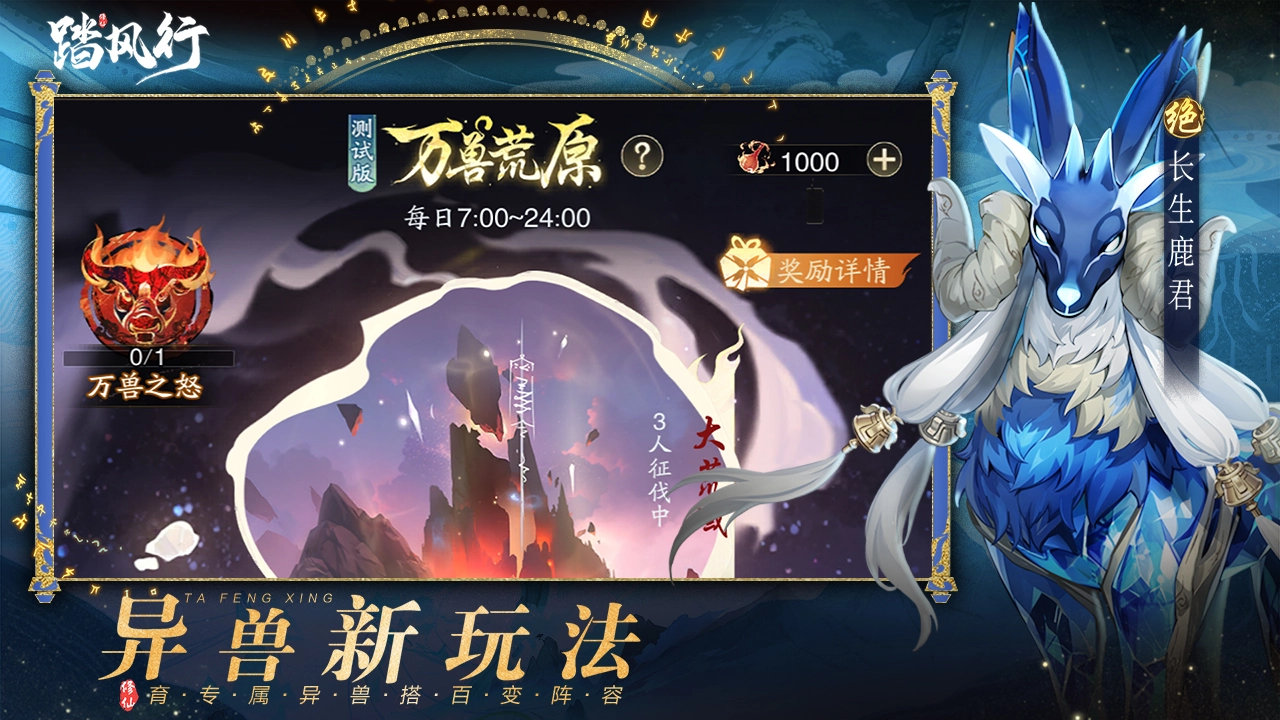 踏风行图片
