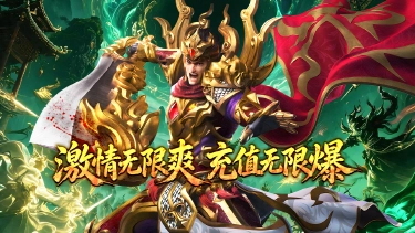 《天神传》11月20号开启删档福利测试图片