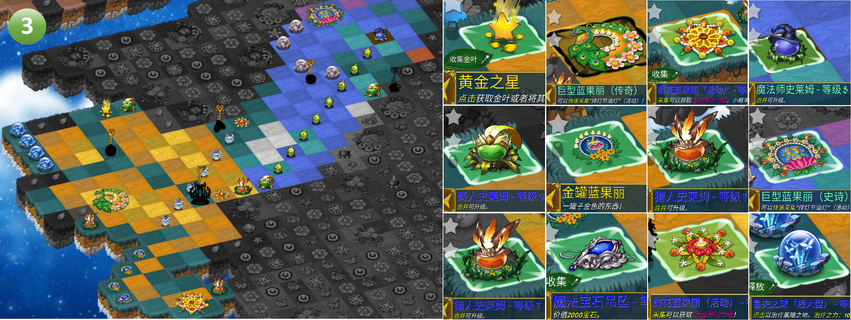 《萌翻天消消樂》10月17日排燈節(jié)活動開啟（1年只開1次）！圖片_5