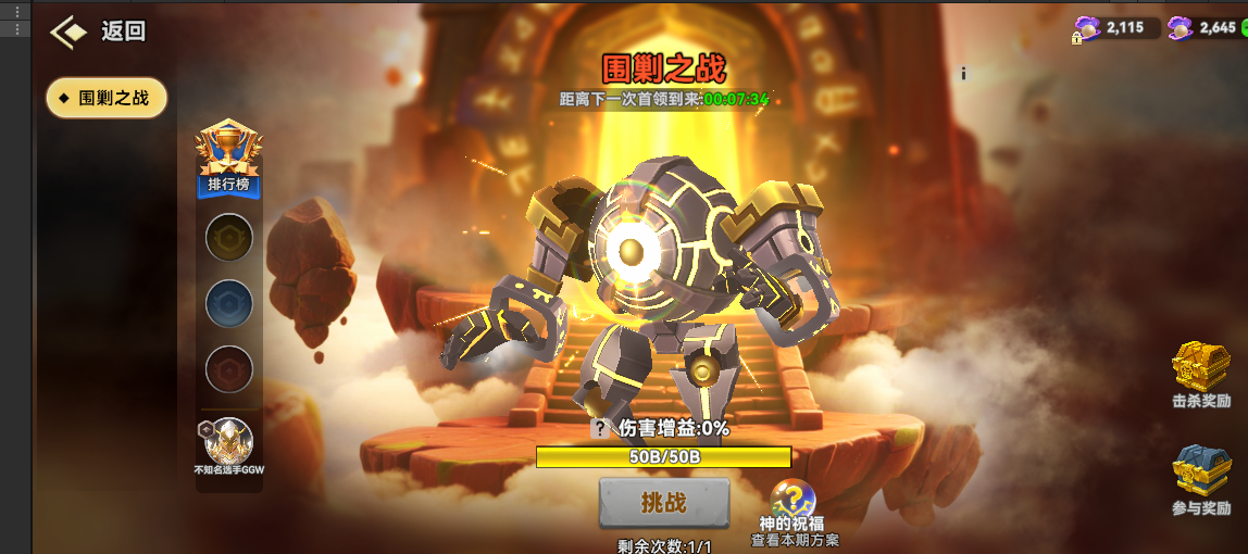 《酋长你别跑》【12月13日】部落活动更新公告图片_2