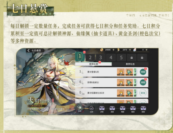 《遮天：凡塵一葉》8月15日10:00震撼首發(fā)！此刻，修仙啟程！?圖片_4