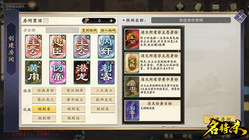 《名將殺》10月16日聚義測(cè)試開啟圖片_2