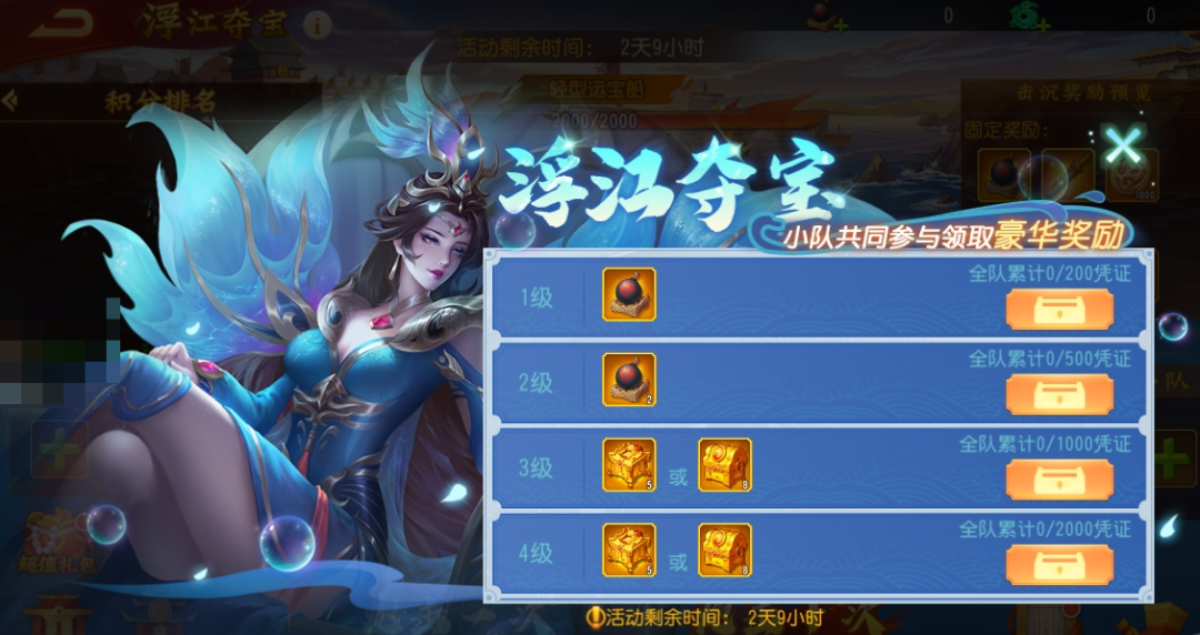 《三國(guó)殺名將傳》11月12日浮江奪寶活動(dòng)圖片_4