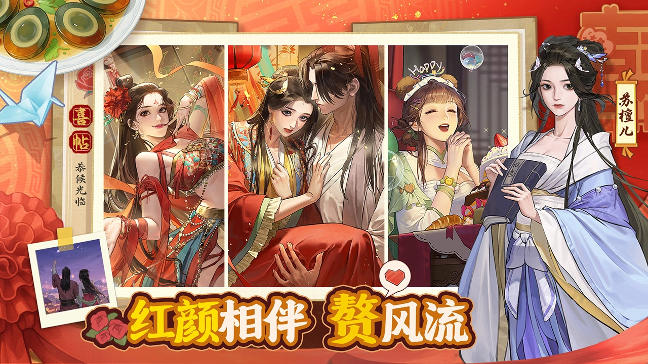 赘婿图片