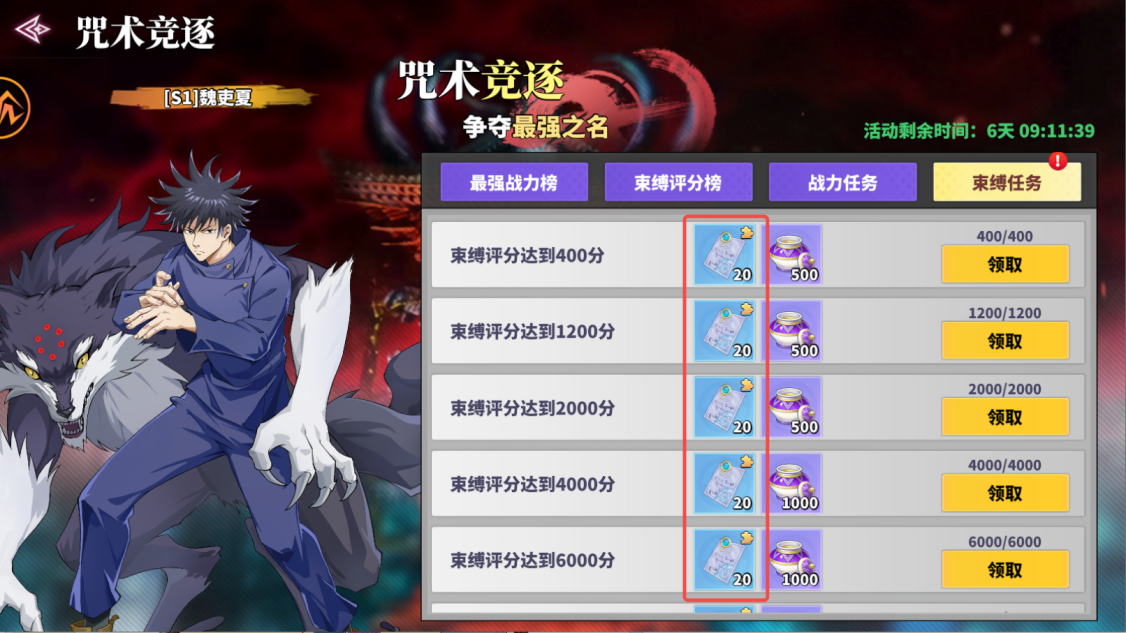 《戰(zhàn)靈》束縛攻略圖片_14