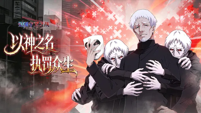 《觉醒守卫之战》新角色-神父登场图片