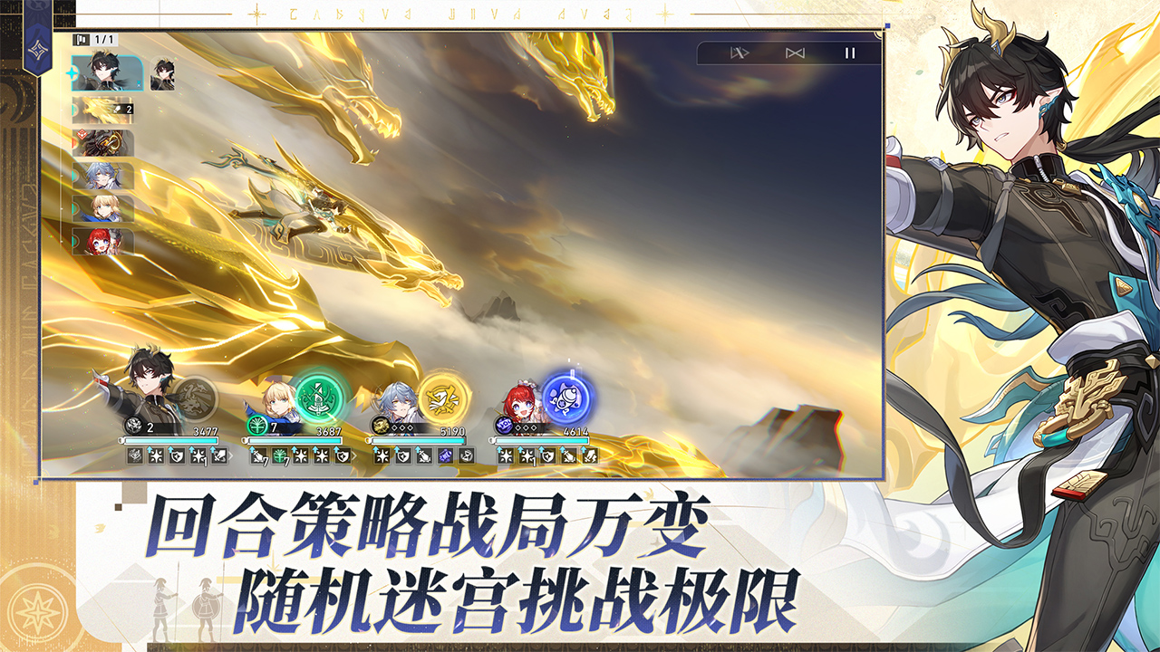 崩壞星穹鐵道圖片_3