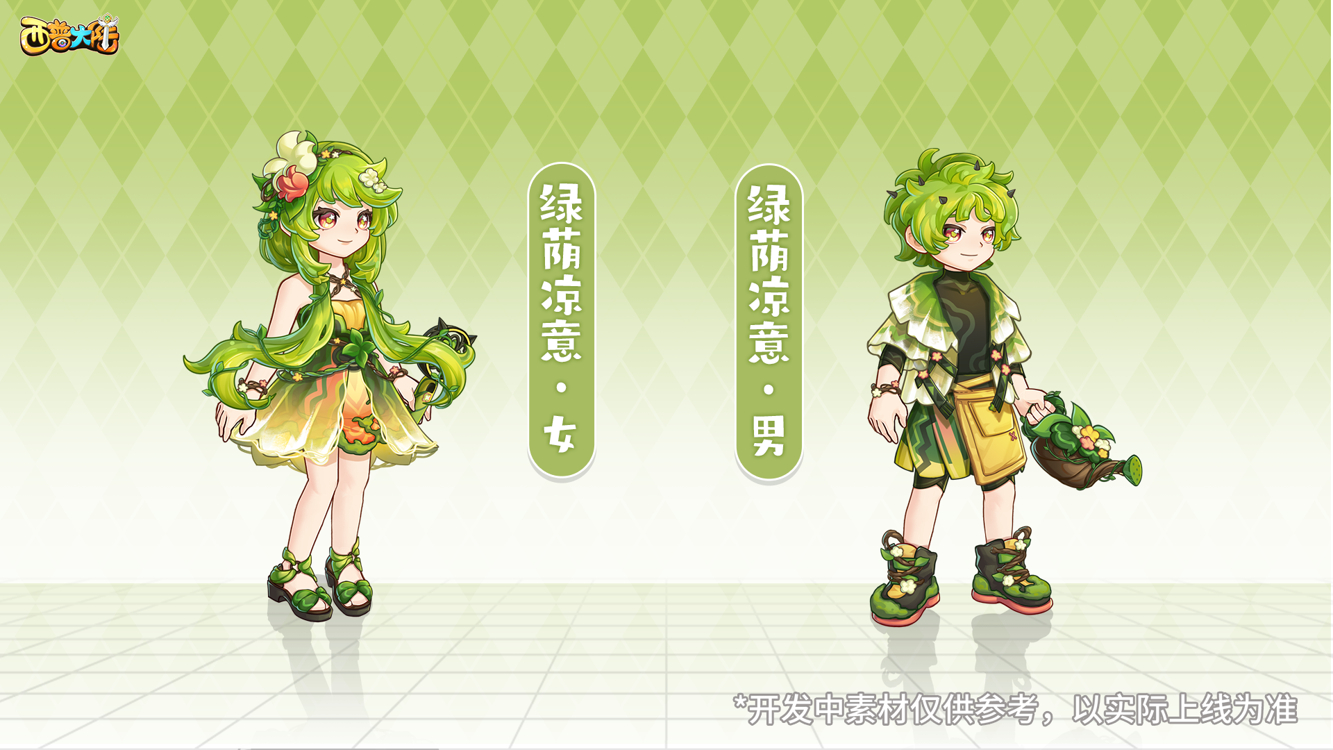 《西普大陸》7月11日版本前瞻|永夜界神降臨，主線劇情更新圖片_8