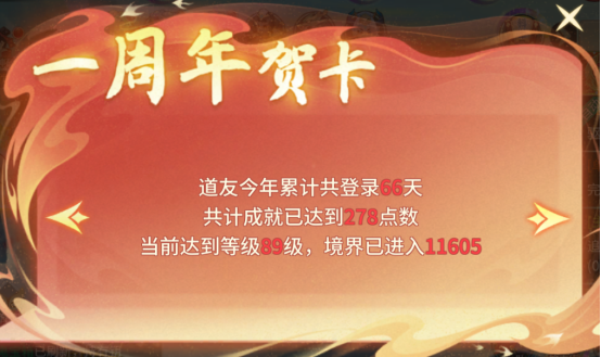 《梦想桃源》周年庆典启幕，邀君共赴盛会~图片_6