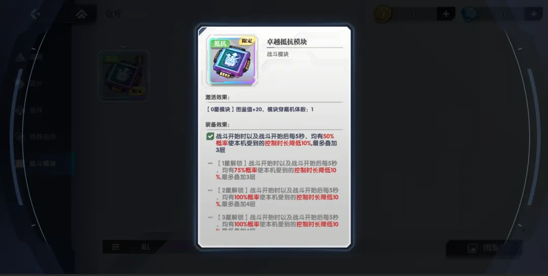 《高達(dá)鋼鐵之詩(shī)》公告丨8月27日更新內(nèi)容：【礦區(qū)爭(zhēng)奪】新增自動(dòng)占礦功能，【每日挑戰(zhàn)】難度調(diào)整圖片_3