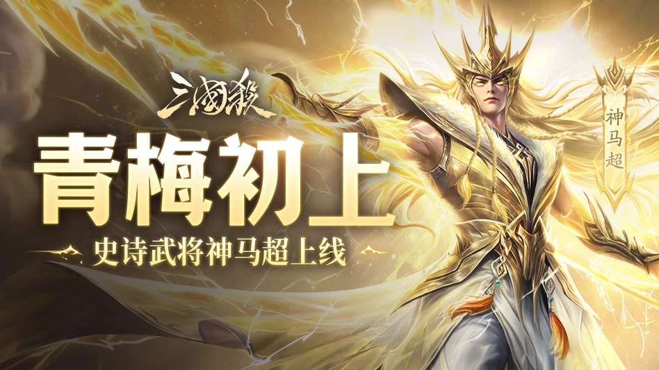 三国杀图片