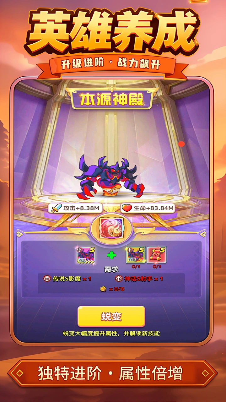召唤萌将图片