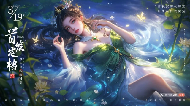 【活动失效】分享你的江湖穿搭，赢公测好礼！图片