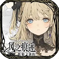 风之痕迹ICON