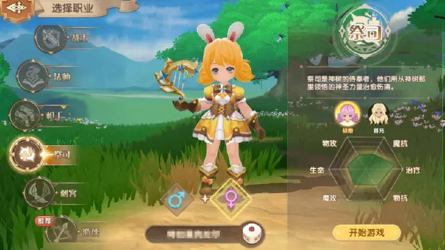 圣光佑万灵！《不休的勇士》祭司职业介绍图片