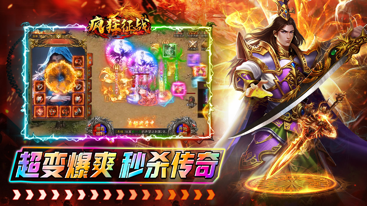 瘋狂征戰(zhàn)圖片_1