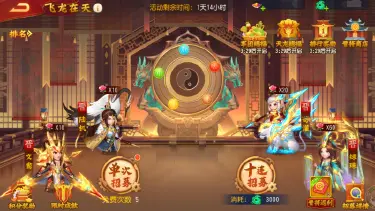 《三国杀名将传》6月4日飞龙在天限时再临图片