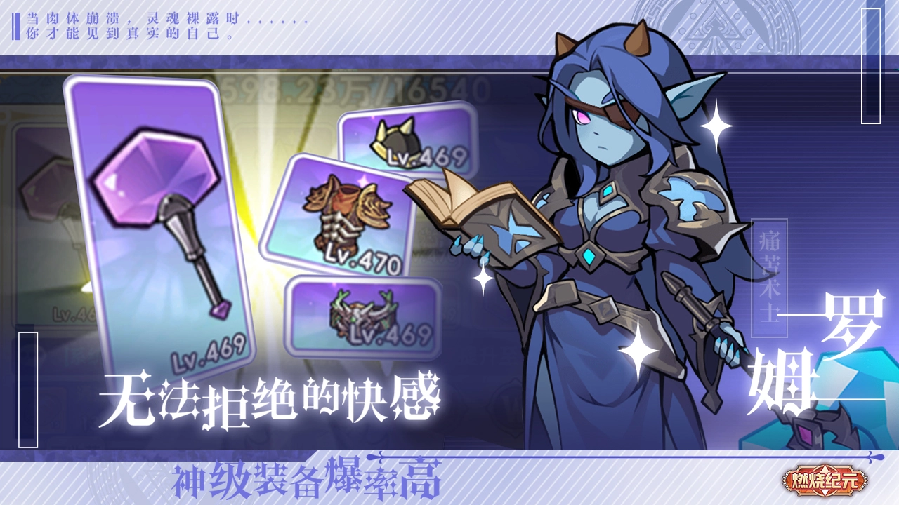 燃烧纪元图片