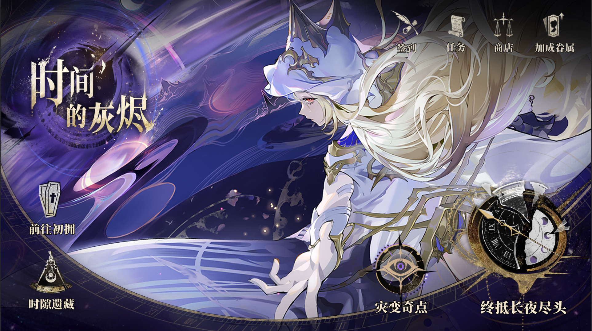 《銀與緋》劇情活動丨終抵長夜盡頭圖片_1