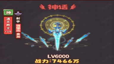 《杰克特攻队》大魔王伙伴介绍——通天教主图片