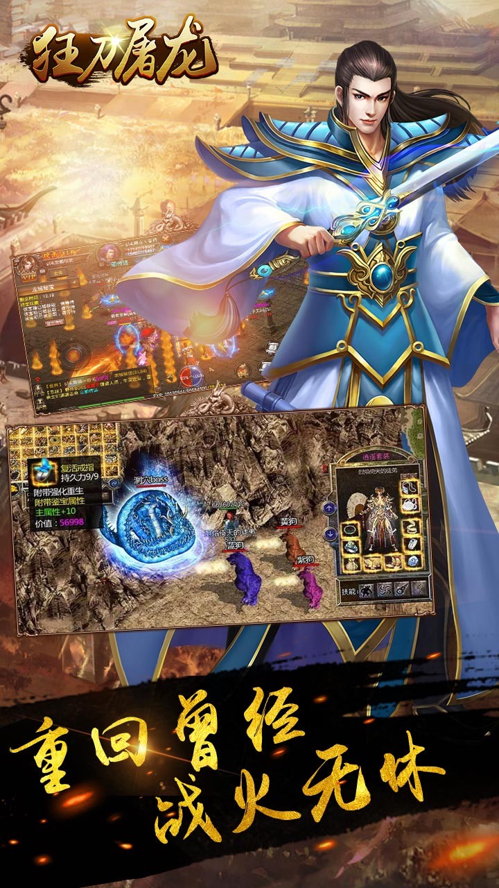 狂刀屠龍圖片_4