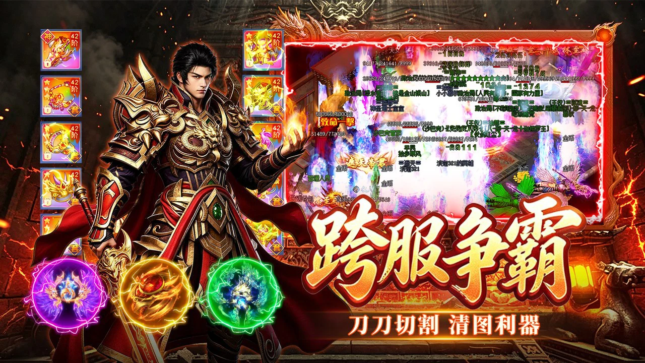 烽火龙途图片