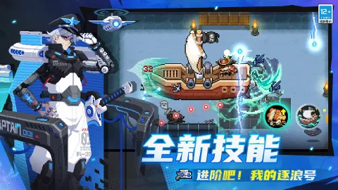元气骑士图片_4