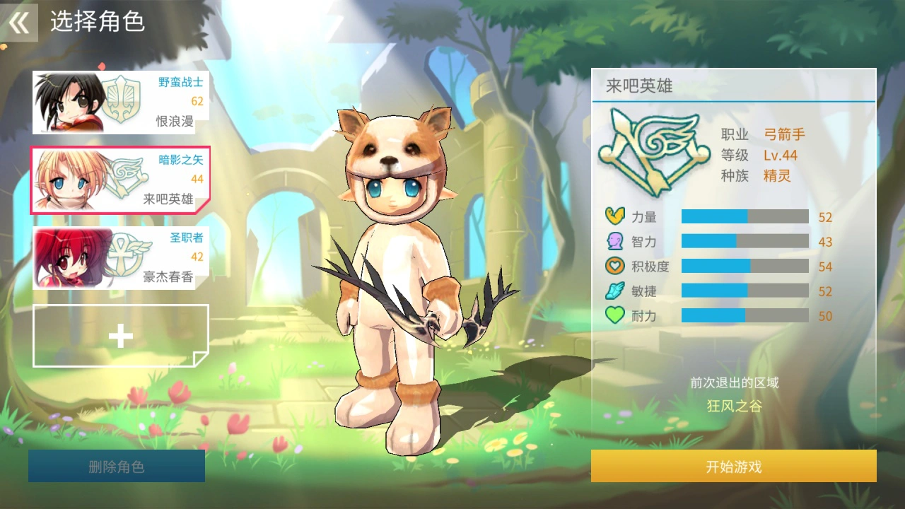 露娜：蓝色大陆图片