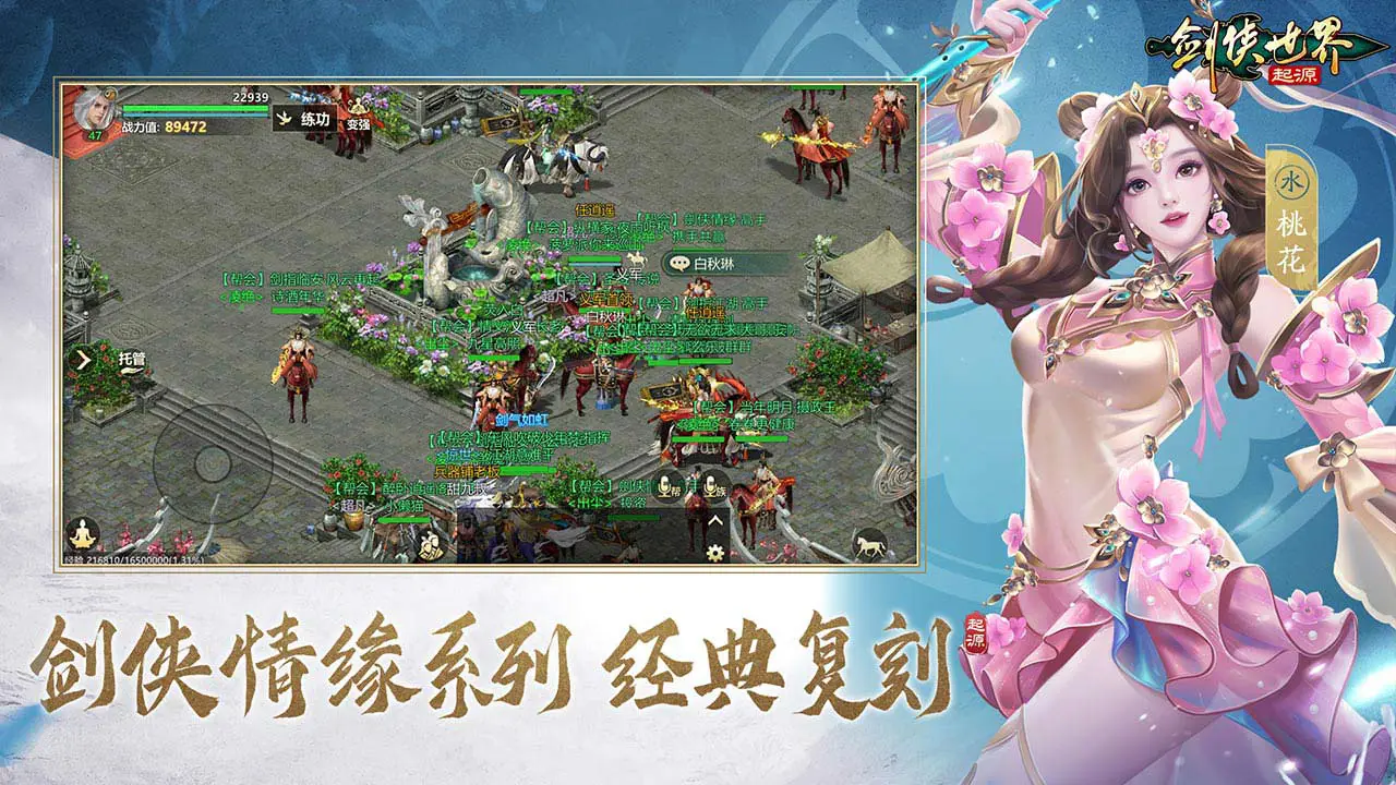 剑侠世界:起源图片