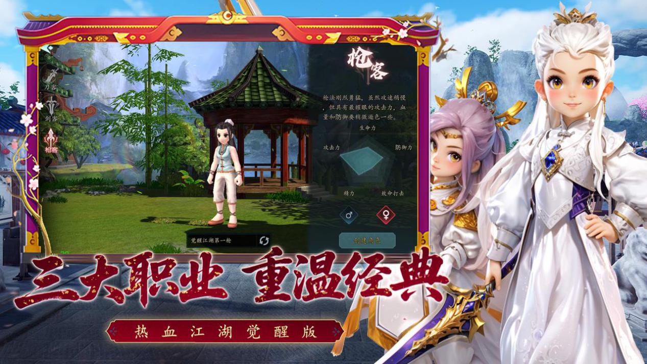 《熱血江湖：覺醒》首測定檔11月6日！圖片_4