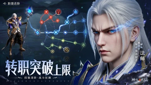 神火大陆图片_5