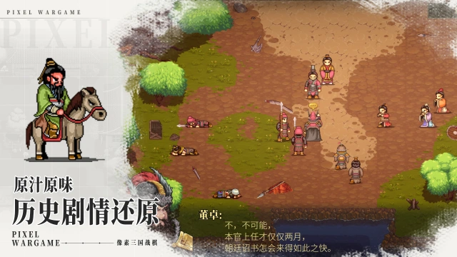 【更新说明】丨《建安外史》1.7.0版本更新说明图片