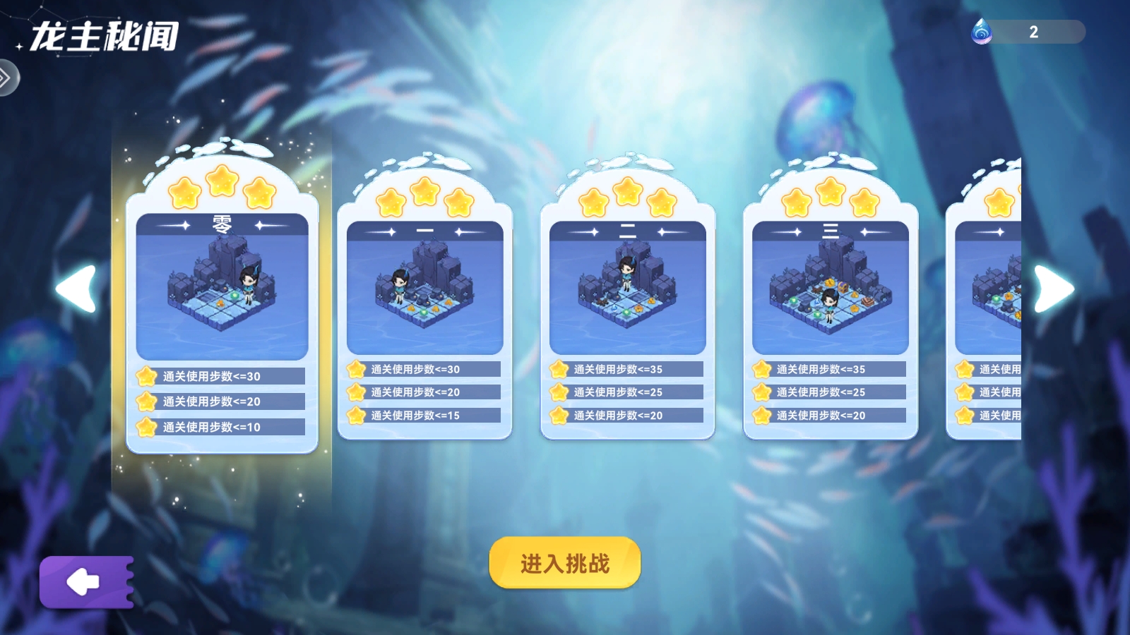《氣泡星球》攻略局 | 微肝不氪如何獲得 UR級新店員圖片_4