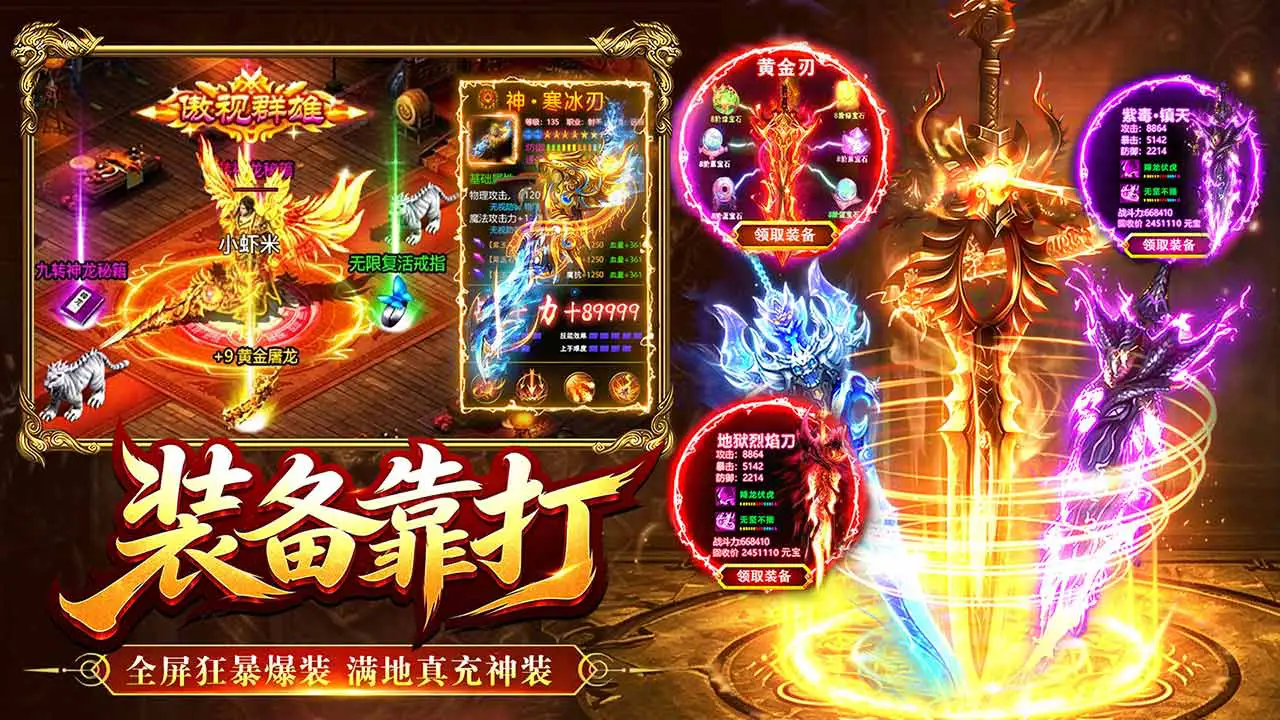 烈焰大荒图片