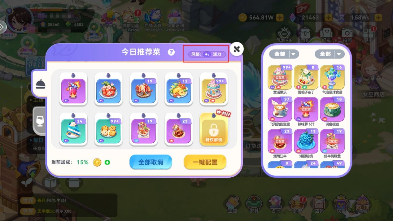 《氣泡星球》攻略局 | 【推薦菜】躺平也是一種能力！圖片_1