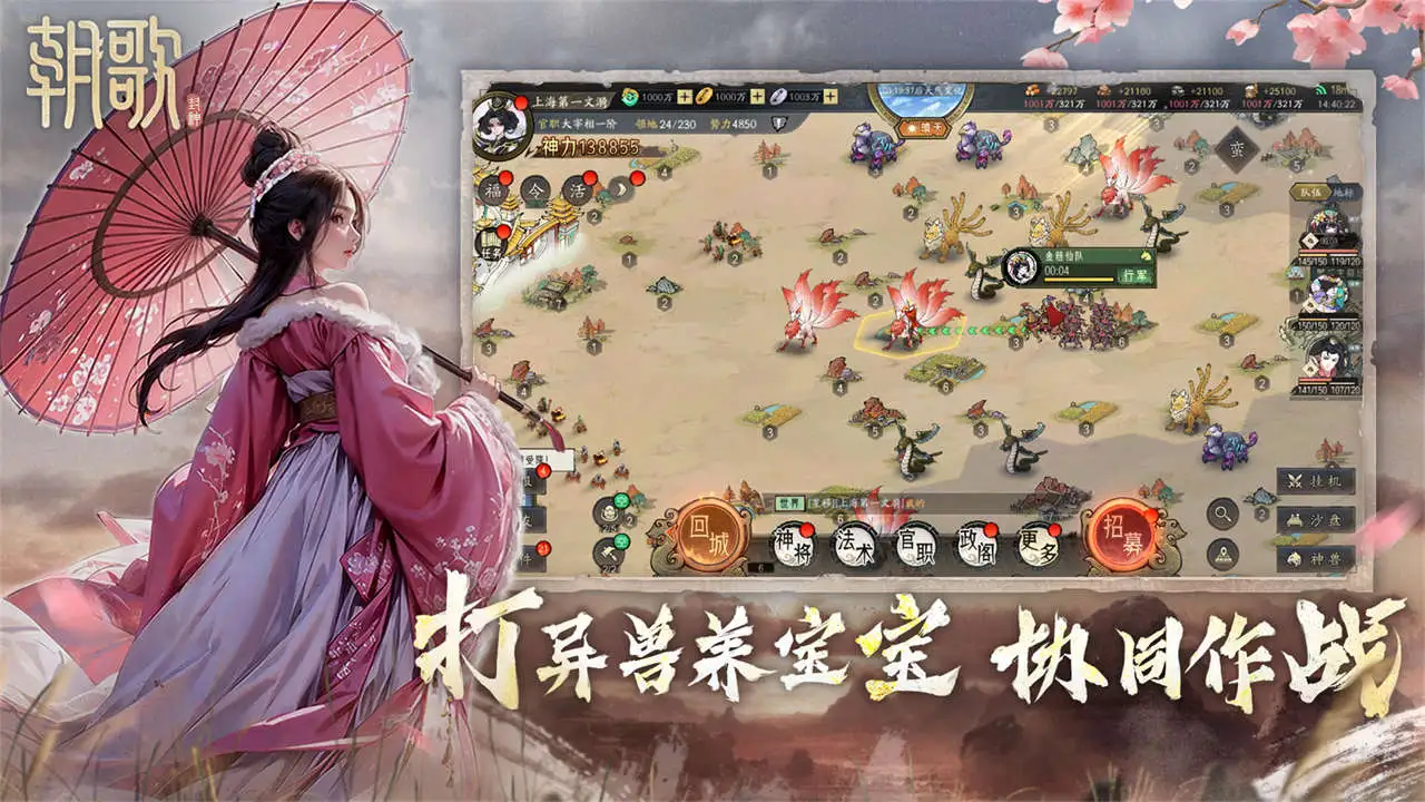 朝歌图片