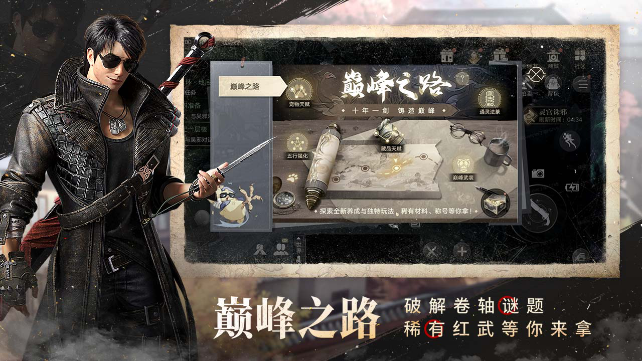 新盗墓笔记图片