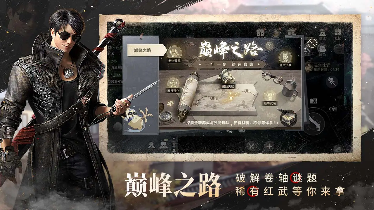 新盗墓笔记图片