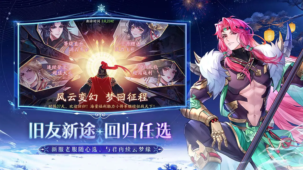 三国云梦录图片