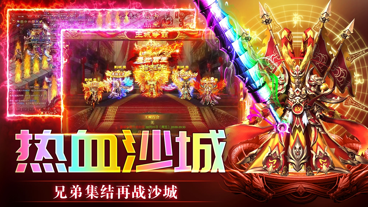 傳奇歲月圖片_5