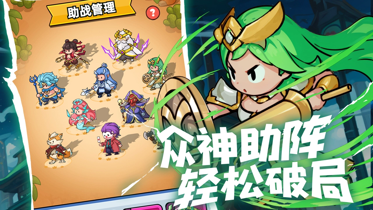 伙伴弹途图片