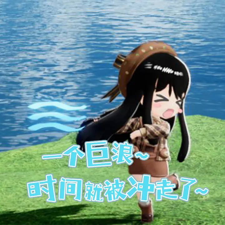 《開放空間》羅塔日常分享｜周一的Sakana少女圖片_3