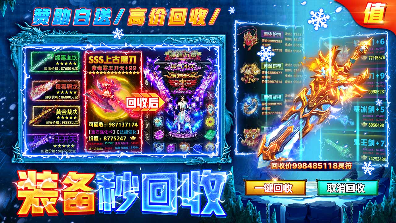 部落傳奇圖片_3