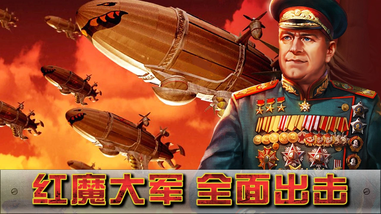 闪电突袭图片