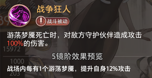 《夢的第七章》【特約召喚】艾西瓦婭、惠惠獲取概率提升圖片_8