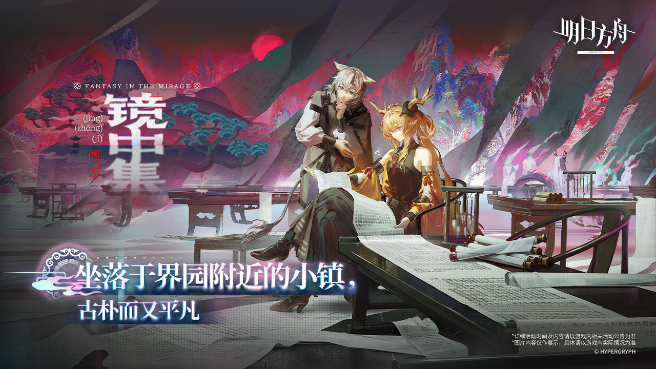 明日方舟圖片_1