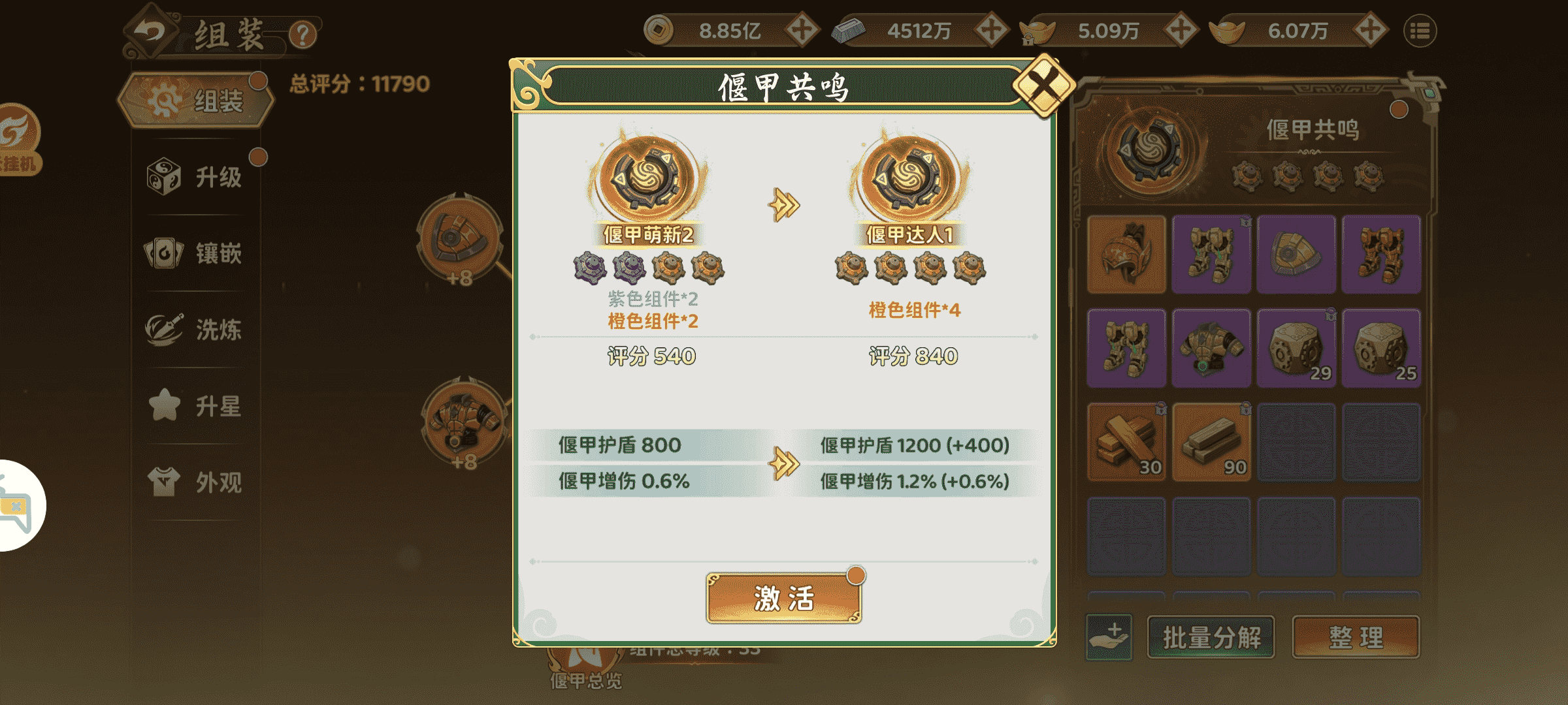 《热血江湖：归来》【玩法介绍】偃甲系统，一文看懂！图片_6