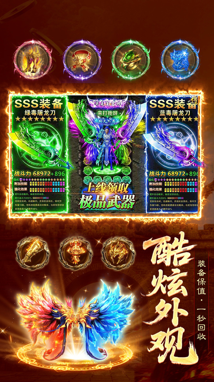 雷霆烈焰图片